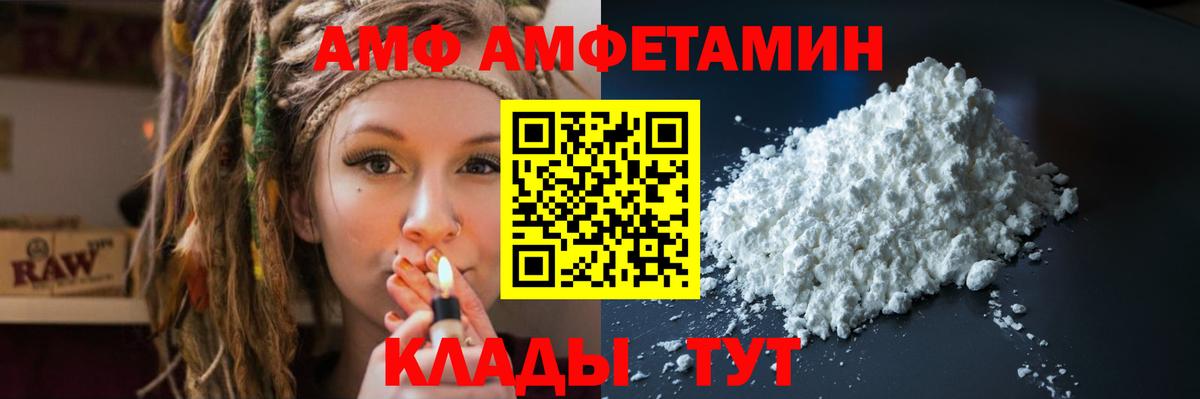 АМФ  Вход с VPN  Костомукша  Amphetamine Розовый 