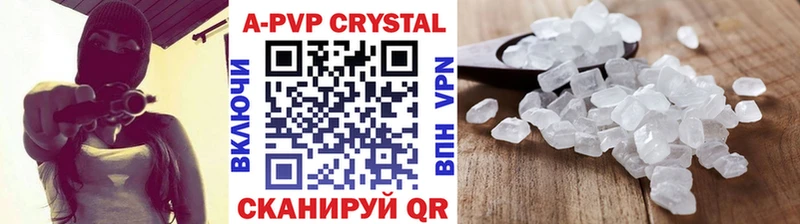 A PVP кристаллы  наркота  Костомукша 