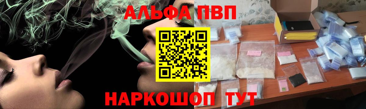 APVP VHQ  Alpha-PVP СК  Костомукша  Альфа ПВП крисы CK  Вход с VPN 