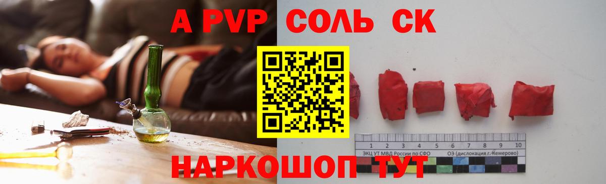 Alpha PVP кристаллы  A PVP  Костомукша  магазин продажи   Alfa_PVP крисы CK 