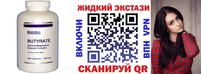 БУТИРАТ бутандиол  Костомукша 