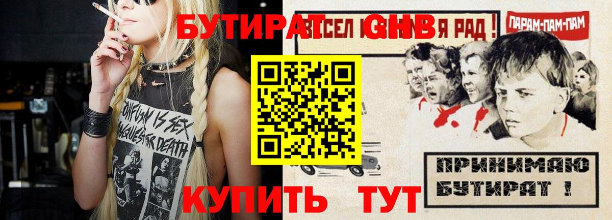 Бутират жидкий экстази Костомукша