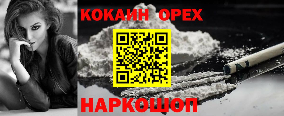 Кокаин VHQ Костомукша