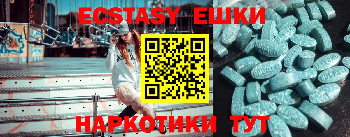 ЭКСТАЗИ круглые  Вход с VPN  где купить наркоту  ЭКСТАЗИ 280 MDMA  Костомукша 