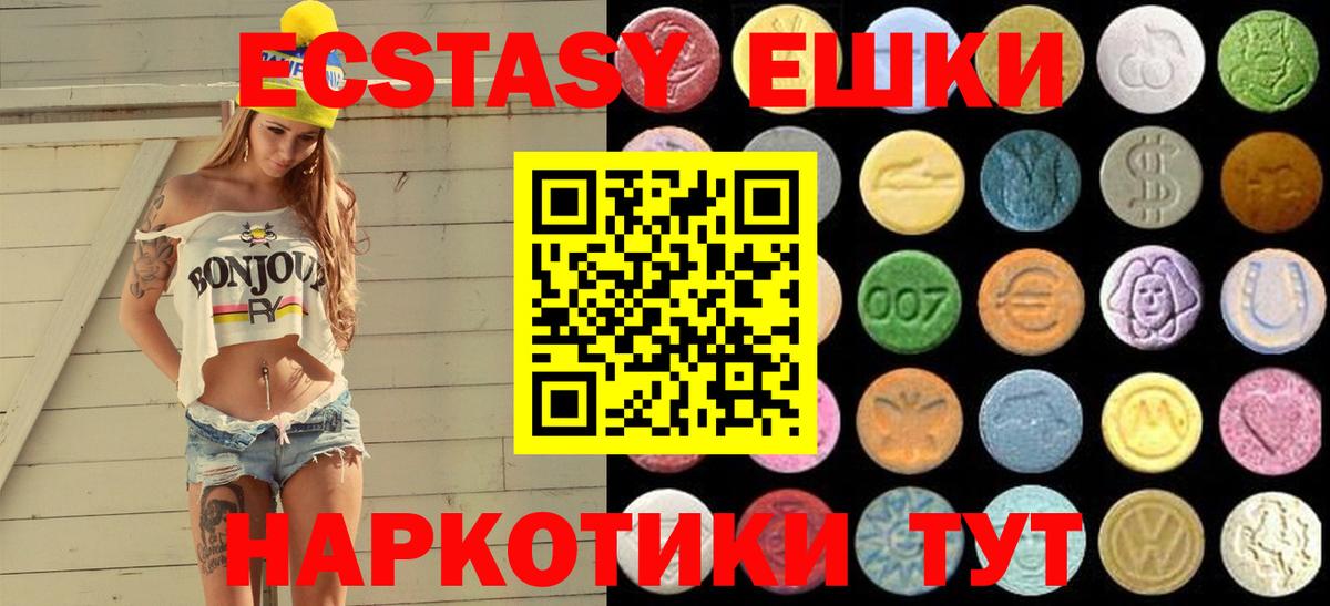Ecstasy 280мг Костомукша