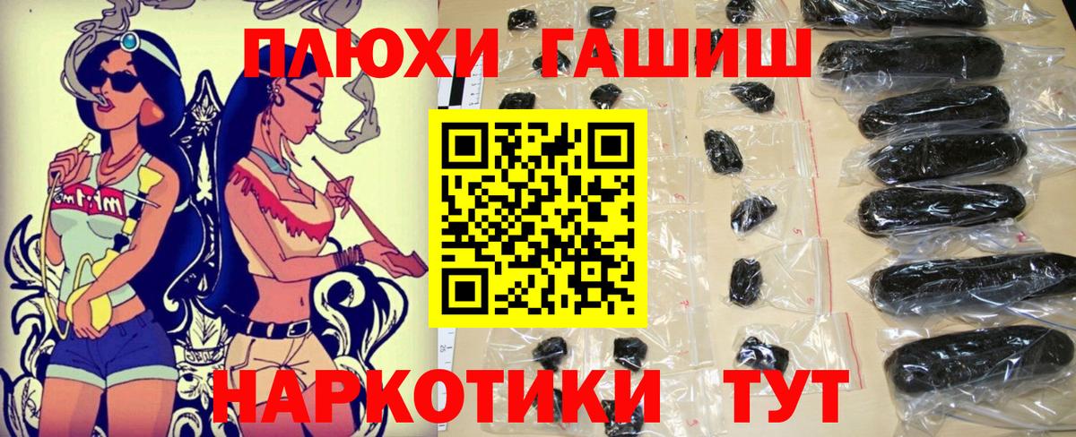 ГАШИШ 40% ТГК  ГАШ Изолятор  Костомукша  Вход с VPN 