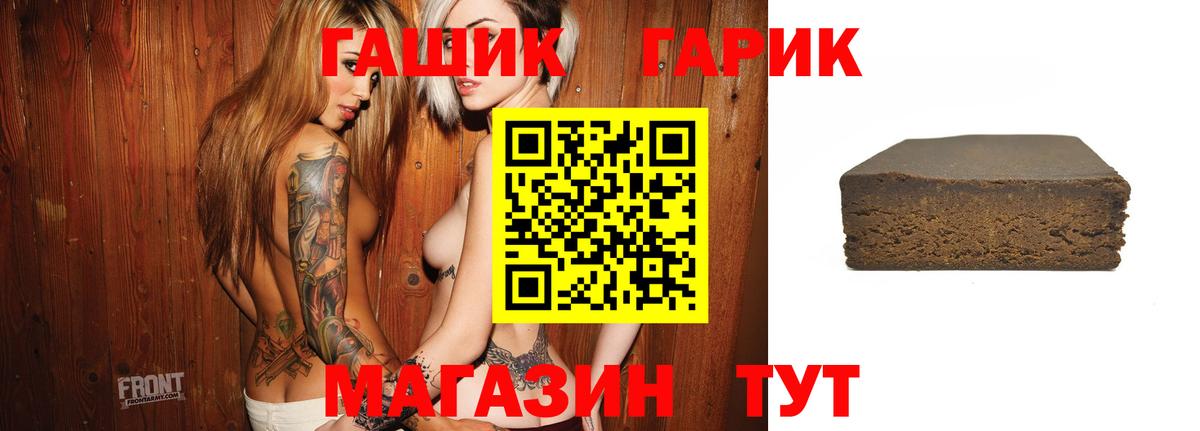 ГАШИШ hashish  Костомукша 