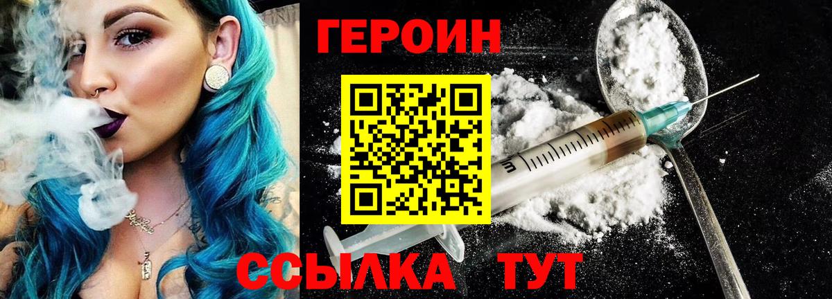 Костомукша  Героин герыч  Героин  Вход с VPN 