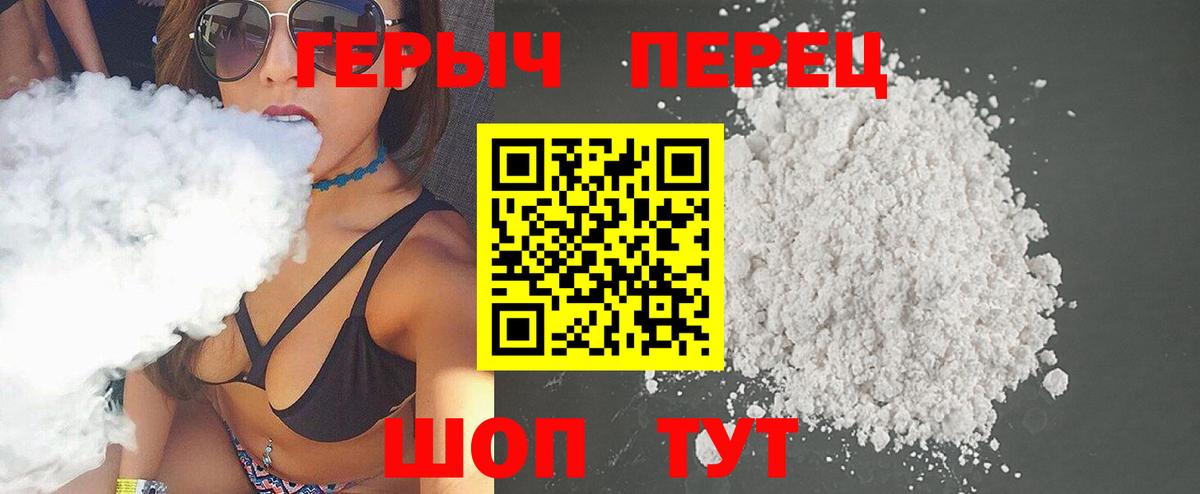 Героин хмурый Костомукша