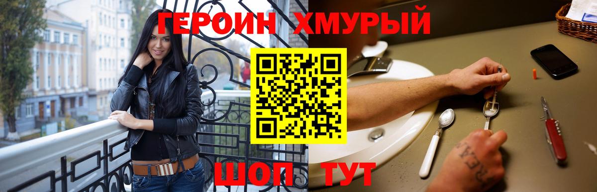 Героин Афган Костомукша