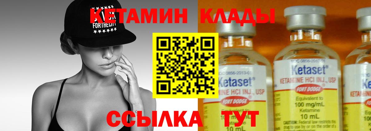 КЕТАМИН ketamine  Костомукша 