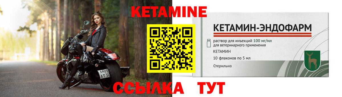 Костомукша  Кетамин VHQ  Вход с VPN 
