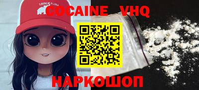 кокаин премиум Гагарин