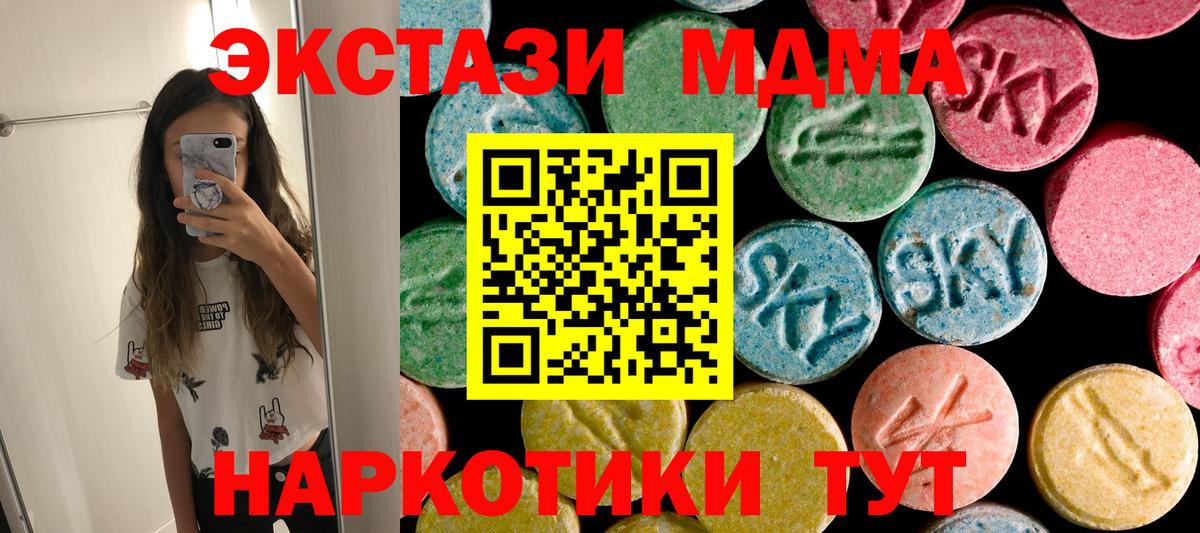 МДМА crystal  MDMA  Костомукша  МДМА Molly 