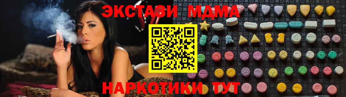 MDMA crystal  MDMA кристаллы  Вход с VPN  Костомукша 