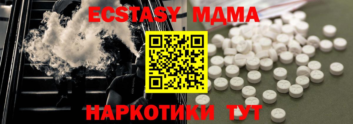 MDMA кристаллы Костомукша