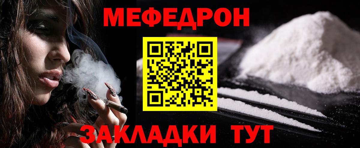 Мефедрон кристаллы  хочу наркоту  Костомукша  Вход с VPN  Меф  МЯУ-МЯУ 