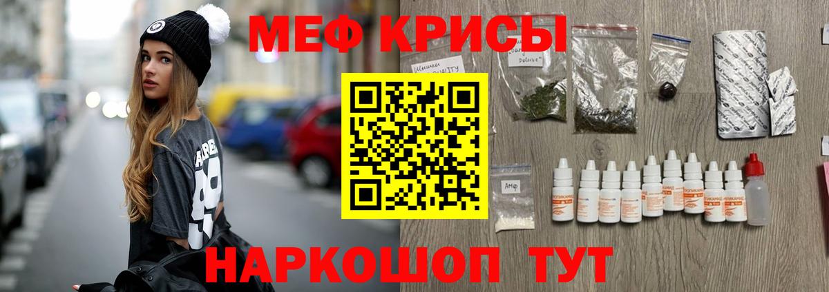 МЕФ кристаллы  Костомукша  Мефедрон  МЯУ-МЯУ mephedrone 