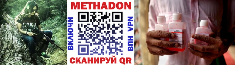 Метадон methadone  Костомукша 
