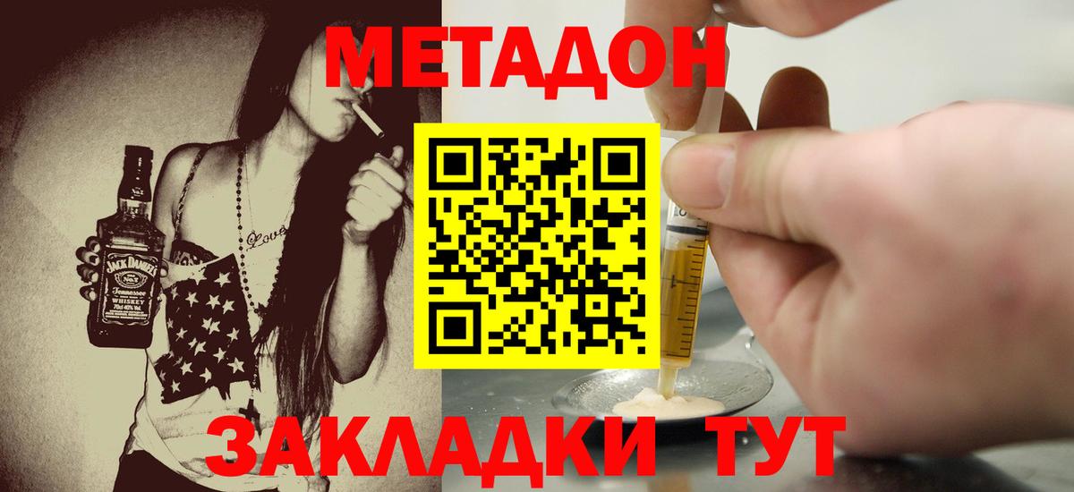Костомукша  Метадон кристалл  Вход с VPN  МЕТАДОН мёд 