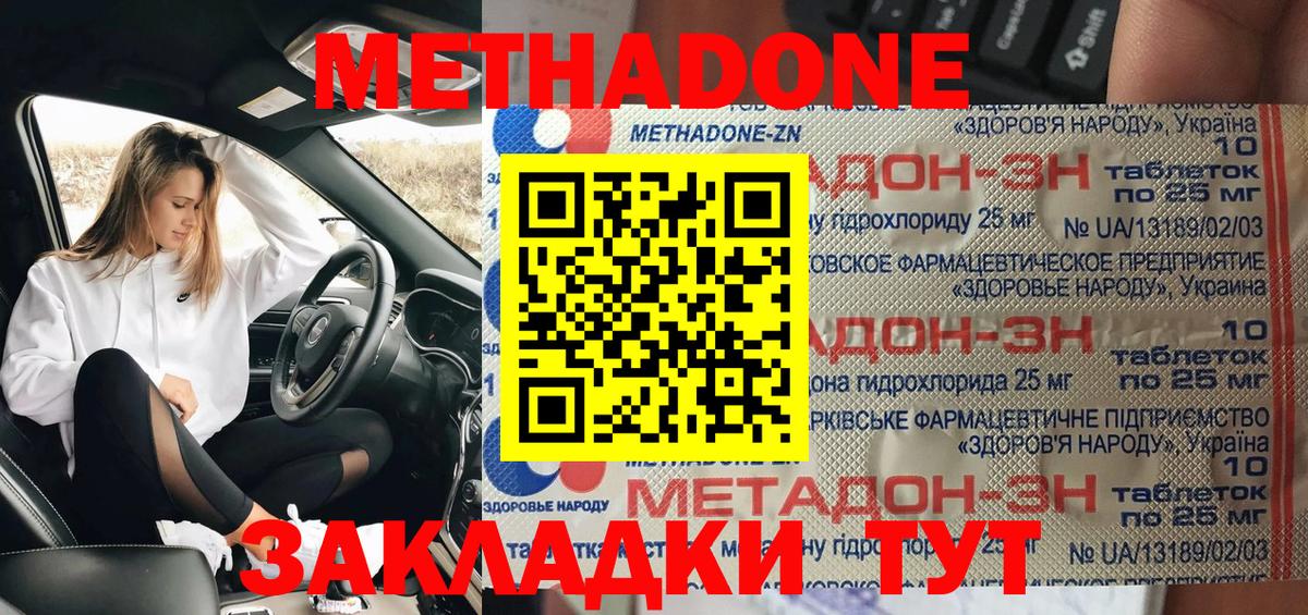 Метадон кристалл  blacksprut ссылка  Костомукша  Метадон methadone 