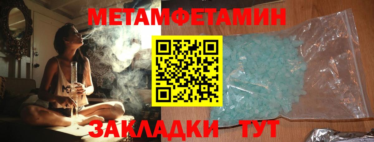 Метамфетамин витя Костомукша