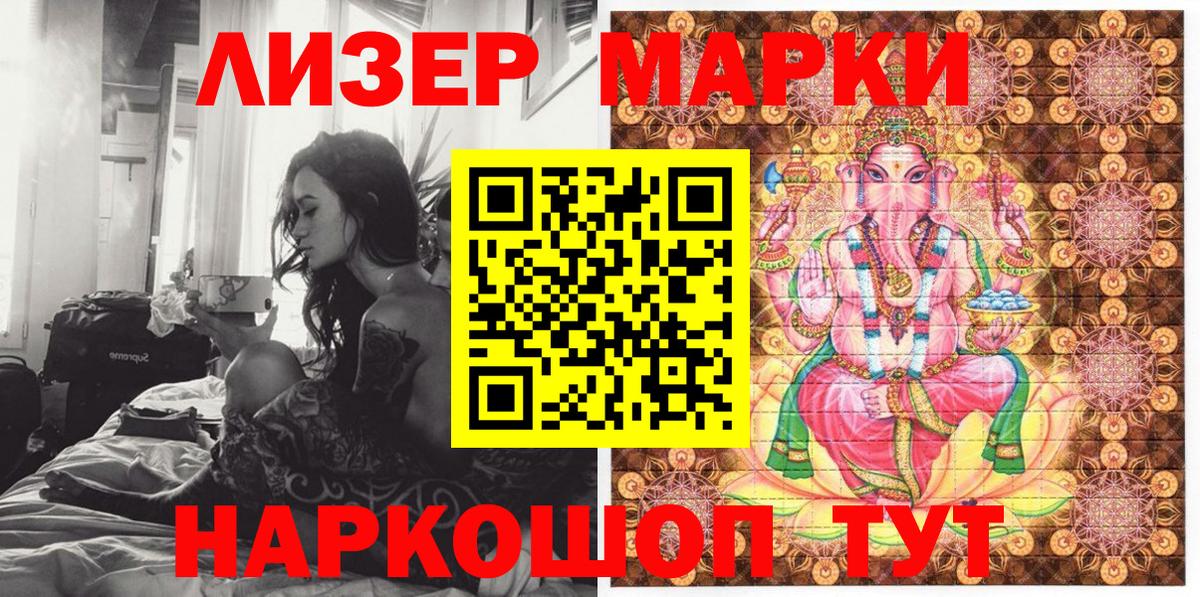 Марки N-bome 1500мкг  Вход с VPN  Марки N-bome 1500мкг  Костомукша 